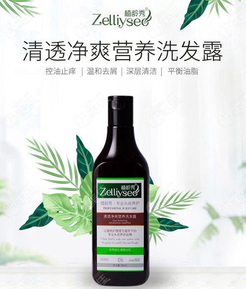 新生植的植齡秀洗發(fā)水 植物提取物視角下的用戶使用體驗(yàn)與價格分析