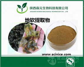 地軟提取物直銷包郵 高性價比植物提取物一站式采購指南