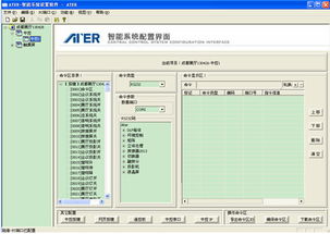 智能控制更省心，ATER科技PT系列中控為您解放雙手